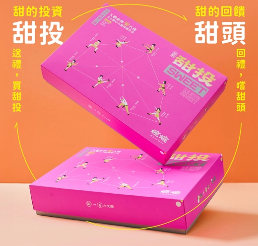 婉婉 - WANT ONE - 先甜投，才有甜頭